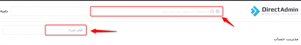 search box and filter.png
